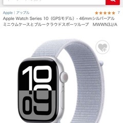 Apple watch series 10 46mm wifi