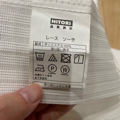 ニトリミラーレースカーテンの画像