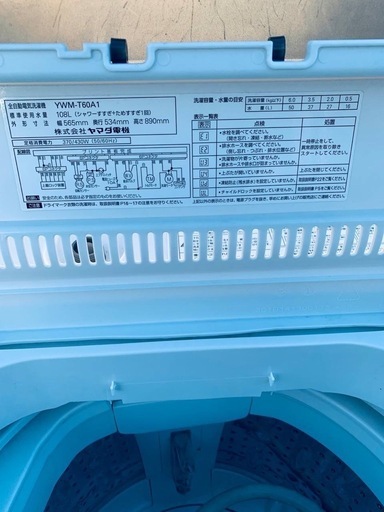 ♦️YAMADA全自動電気洗濯機【2017年製】YWM-T60A1