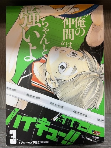 ✨美品✨ 
ハイキュー リミックス版 3巻、 6〜19（最終巻）セット 初版！