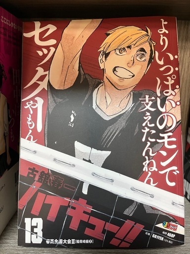 ✨美品✨ 
ハイキュー リミックス版 3巻、 6〜19（最終巻）セット 初版！