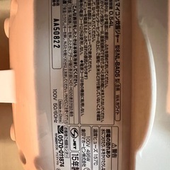 炊飯器3合炊きの画像
