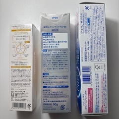 歯磨き粉 3本セット【決まりました】の画像