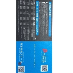 夏油高原スキー場リフト券