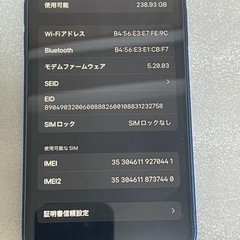 iPhone12 256GB SiMフリー バッテリー100% 極美品の画像