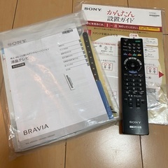 32V型液晶テレビSONY 難ありの画像