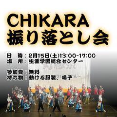 レクチャービデオ公開！一緒に踊りましょう💃