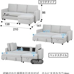 ニトリ 収納付きカウチソファー ベッドになるの画像