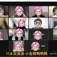 日中交流会！毎週４回オンラインで！