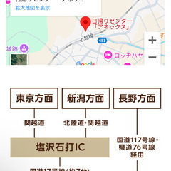 上越国際スキー場リフト券1枚の画像