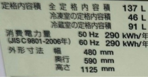 冷蔵庫【配達無料お届け設置出来ます?都内近郊?】✨信頼のSHARP製✨ブラック仕様✨除菌クリーニング済の極美品✨他にも冷蔵庫.洗濯機.