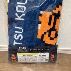 くにおくん　ドット絵バスタオルの画像