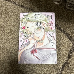 可愛そうにね、元気くん1～6巻6巻のみ新品未開封の画像