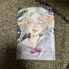 可愛そうにね、元気くん1～6巻6巻のみ新品未開封の画像