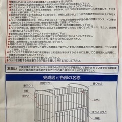 【出産準備】ベビーベッド　カトージ　の画像