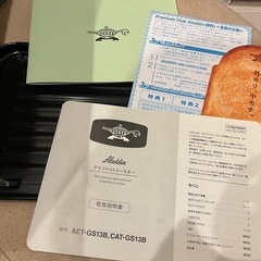 アラジン グラファイトトースターの画像