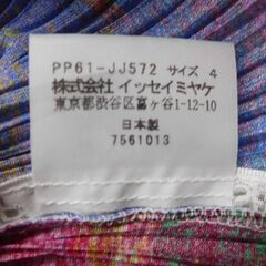 PLEATS PLEASE イッセイミヤケ 長袖シャツ PP61-JJ572 日本製 size:4の画像