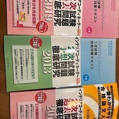 インテリアコーディネーター資格教材の画像