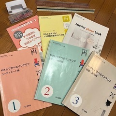 インテリアコーディネーター資格教材の画像