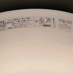 ODELIC（オーデリック）LEDシーリングライトの画像
