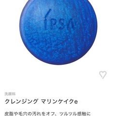 イプサ