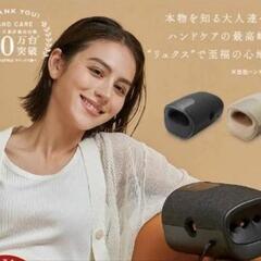 【新品未使用】ハンドケア機の画像