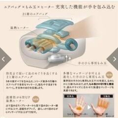 【新品未使用】ハンドケア機の画像