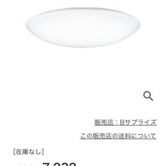 ODELIC（オーデリック）LEDシーリングライトの画像