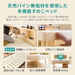 セミダブル ベッドフレーム 棚・コンセント付の画像