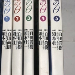 永遠の0、百田尚樹、コミック、小説　セットの画像