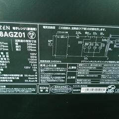 MAXZEN 電子レンジ JM18AGZ01（フラットタイプ 18L）2022年製【50Hz専用】の画像