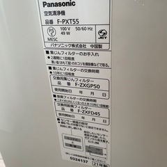 パナソニック　空気清浄機　F-PXT55　21年製　の画像