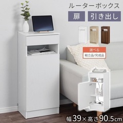 ルーターボックス