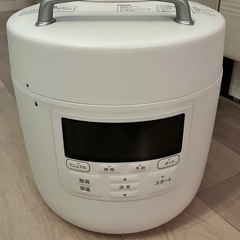 電気圧力鍋おうちシェフPRO
