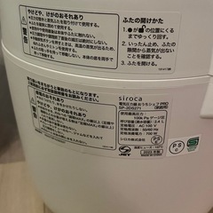 電気圧力鍋おうちシェフPROの画像