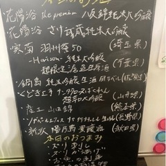 日本酒好きの宴in熊本　vol.3 − 熊本県