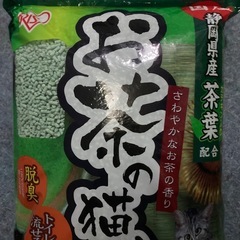 お茶の猫砂　