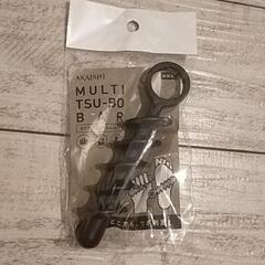 AKAISHI マルチツボバー