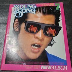 youngSONG　1986.７月号