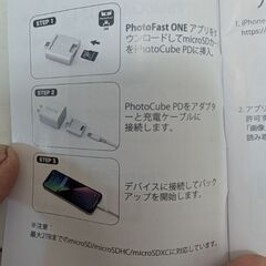 限定１名様300円タイプC端子 photoFast PD急速充電&自動バックアップアダプター 未使用箱無しの画像