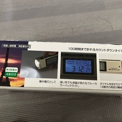 L EDライト付き世界時計の画像