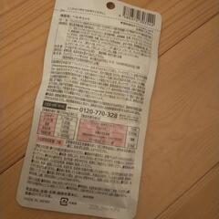 【新品未開封!!】ヘルキュット 90粒(30日分)の画像