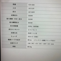 メルテック インバーター CD-500 大自工業 動作確認済みの画像
