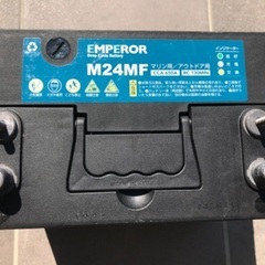 ディープサイクルバッテリー M24MF emperor マリン用/アウトドア用 EMFM24MFの画像