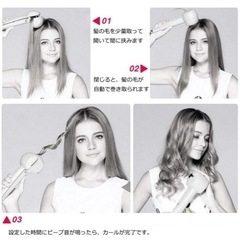オートカールアイロンの画像