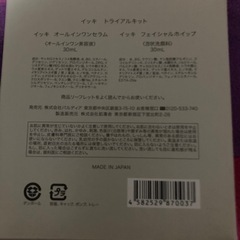 MENS  IKKI　スキンケアの画像