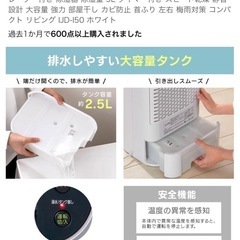 アイリスオオヤマ
除湿機衣類乾燥機の画像