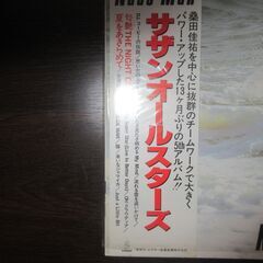 LPレコード　サザンオールスターズ　帯付き 5thアルバムの画像