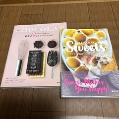 片付け処分中！　お菓子づくりの本　　