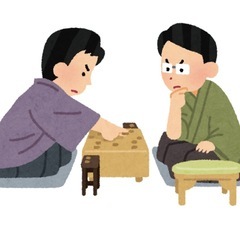 将棋できる方一緒にしませんか？